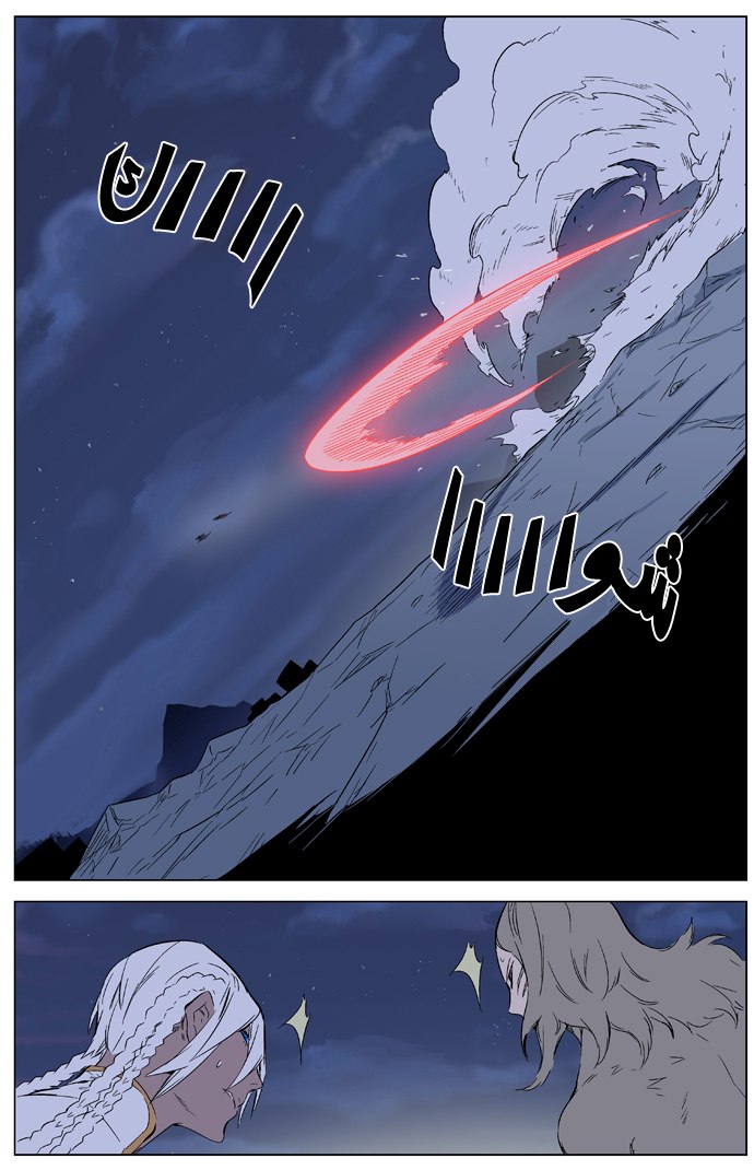 Noblesse: Chapter 321 - Page 23