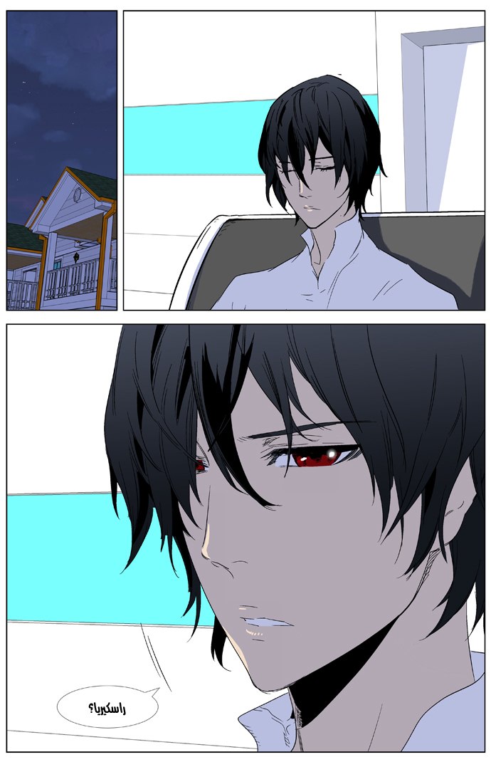 Noblesse: Chapter 321 - Page 24