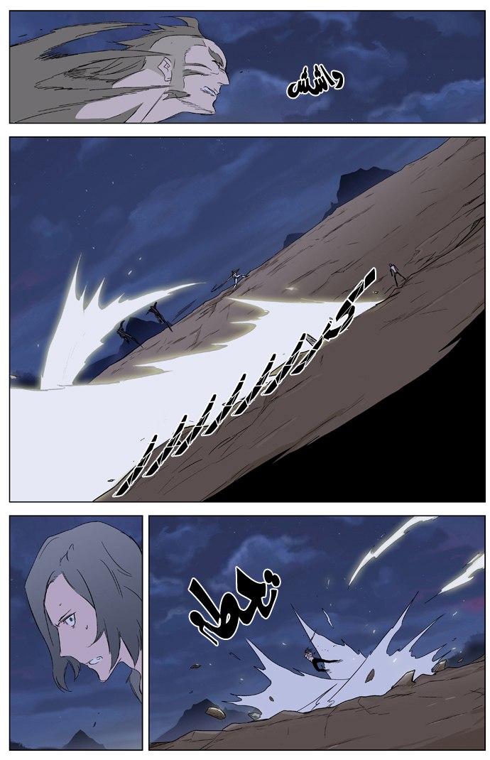 Noblesse: Chapter 322 - Page 5
