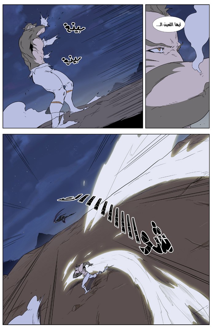 Noblesse: Chapter 322 - Page 8