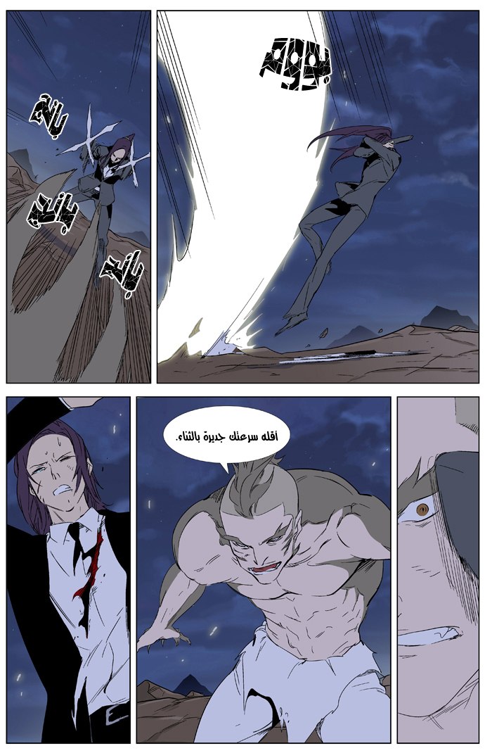 Noblesse: Chapter 322 - Page 10