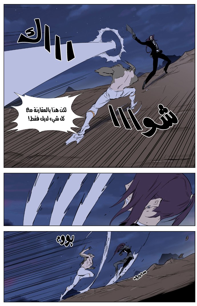 Noblesse: Chapter 322 - Page 11