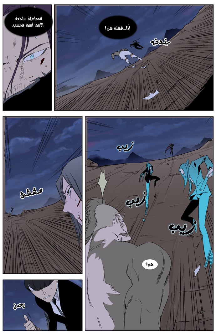 Noblesse: Chapter 322 - Page 12