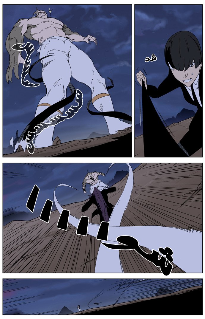 Noblesse: Chapter 322 - Page 14