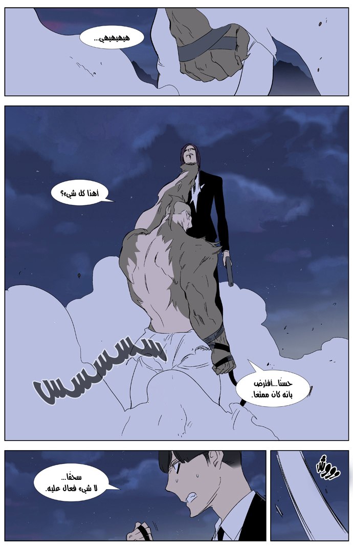 Noblesse: Chapter 322 - Page 16