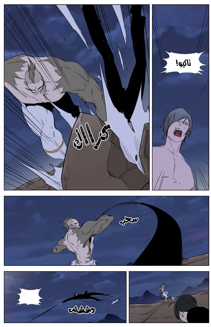 Noblesse: Chapter 322 - Page 17