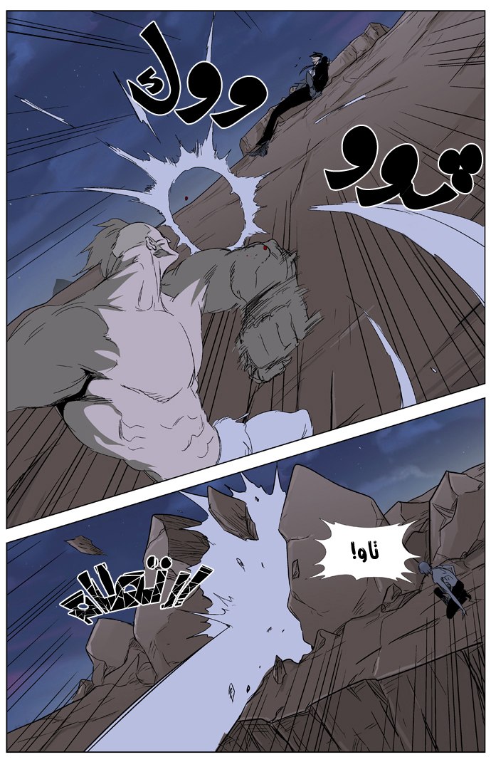 Noblesse: Chapter 322 - Page 18