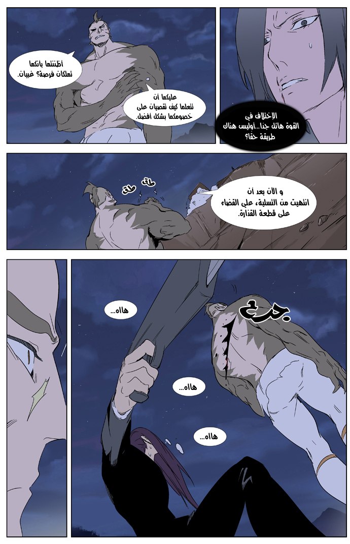 Noblesse: Chapter 322 - Page 19