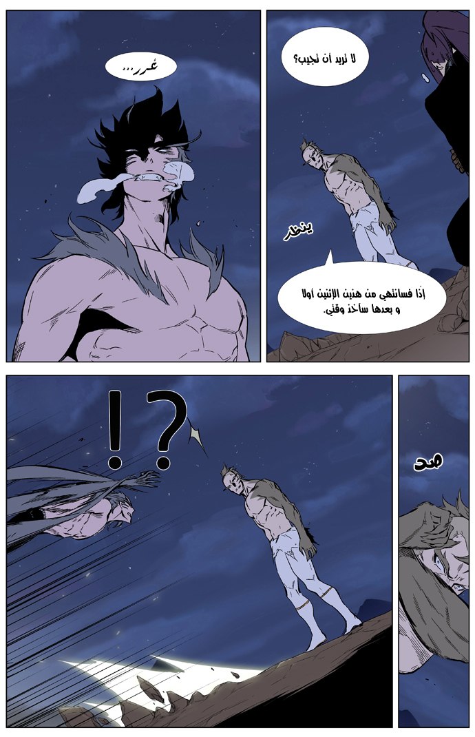 Noblesse: Chapter 323 - Page 4