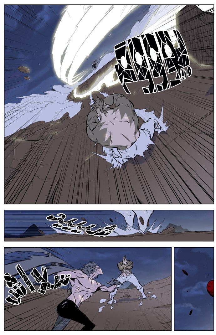 Noblesse: Chapter 323 - Page 5