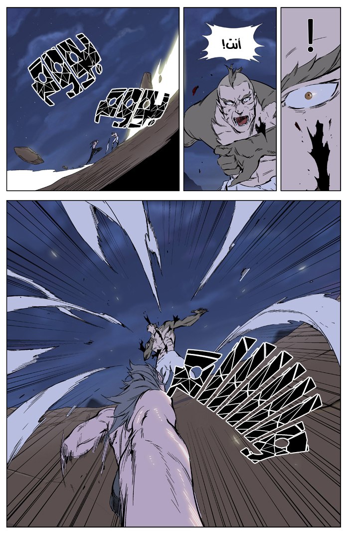 Noblesse: Chapter 323 - Page 7