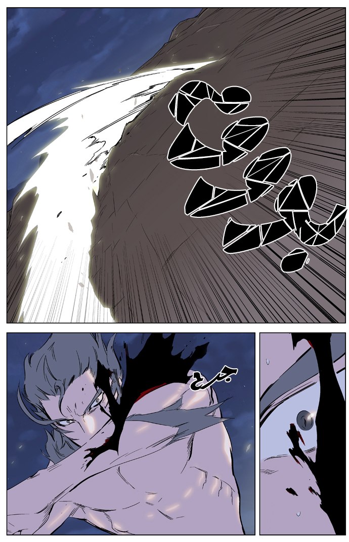 Noblesse: Chapter 323 - Page 11
