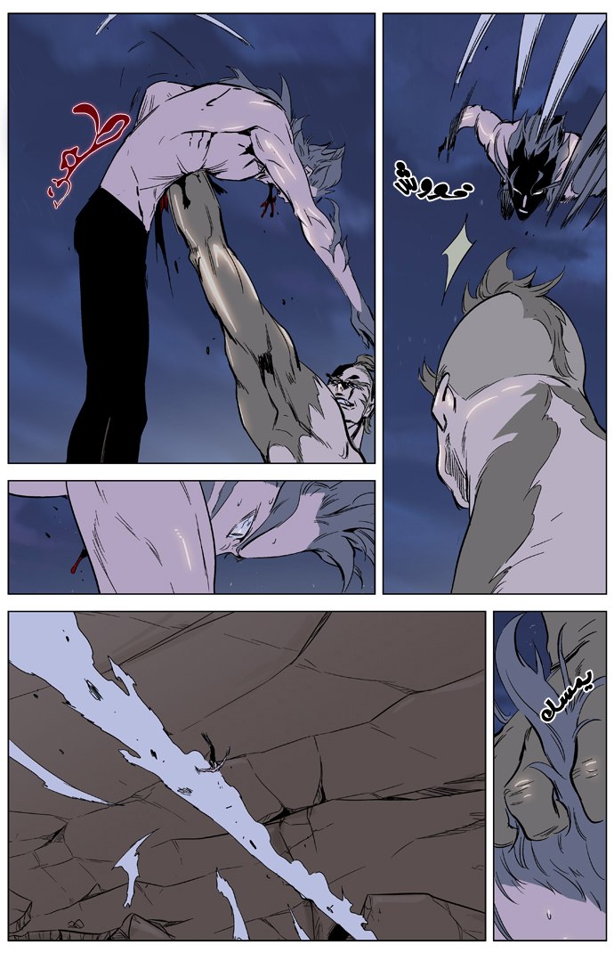 Noblesse: Chapter 323 - Page 12