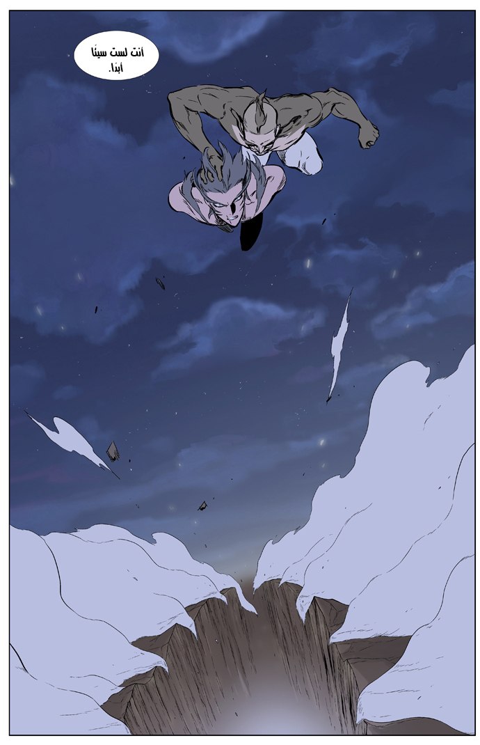 Noblesse: Chapter 323 - Page 13