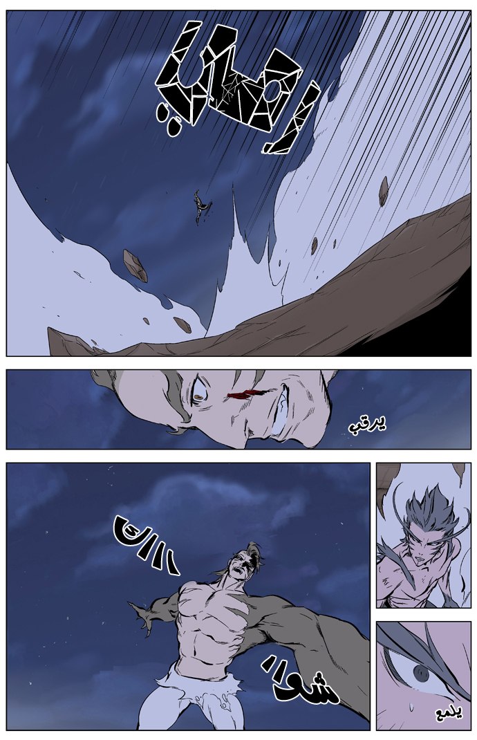 Noblesse: Chapter 323 - Page 14