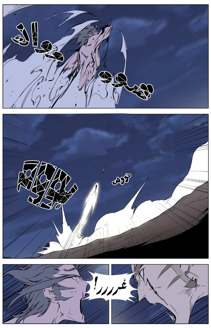 Noblesse: Chapter 323 - Page 16