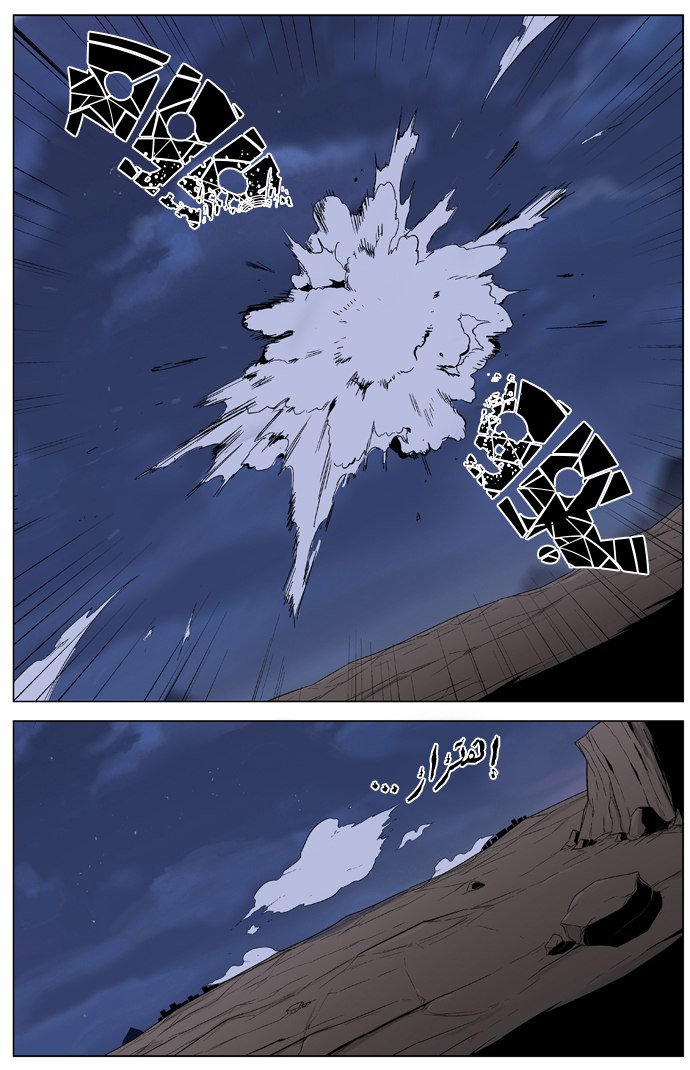 Noblesse: Chapter 323 - Page 17