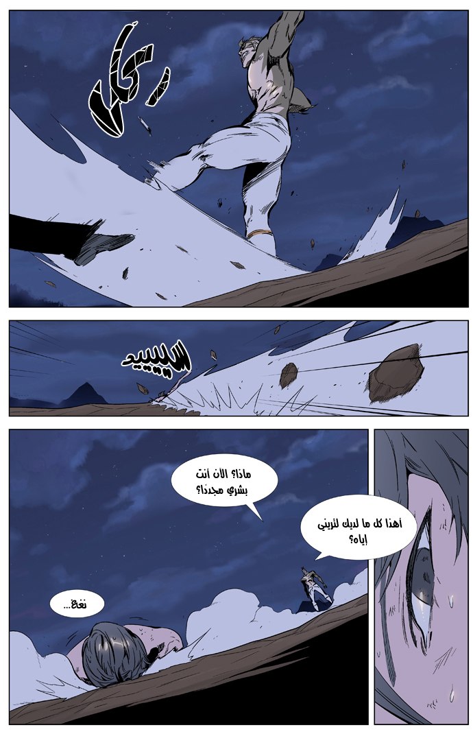Noblesse: Chapter 323 - Page 19