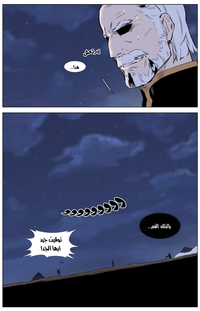 Noblesse: Chapter 323 - Page 24