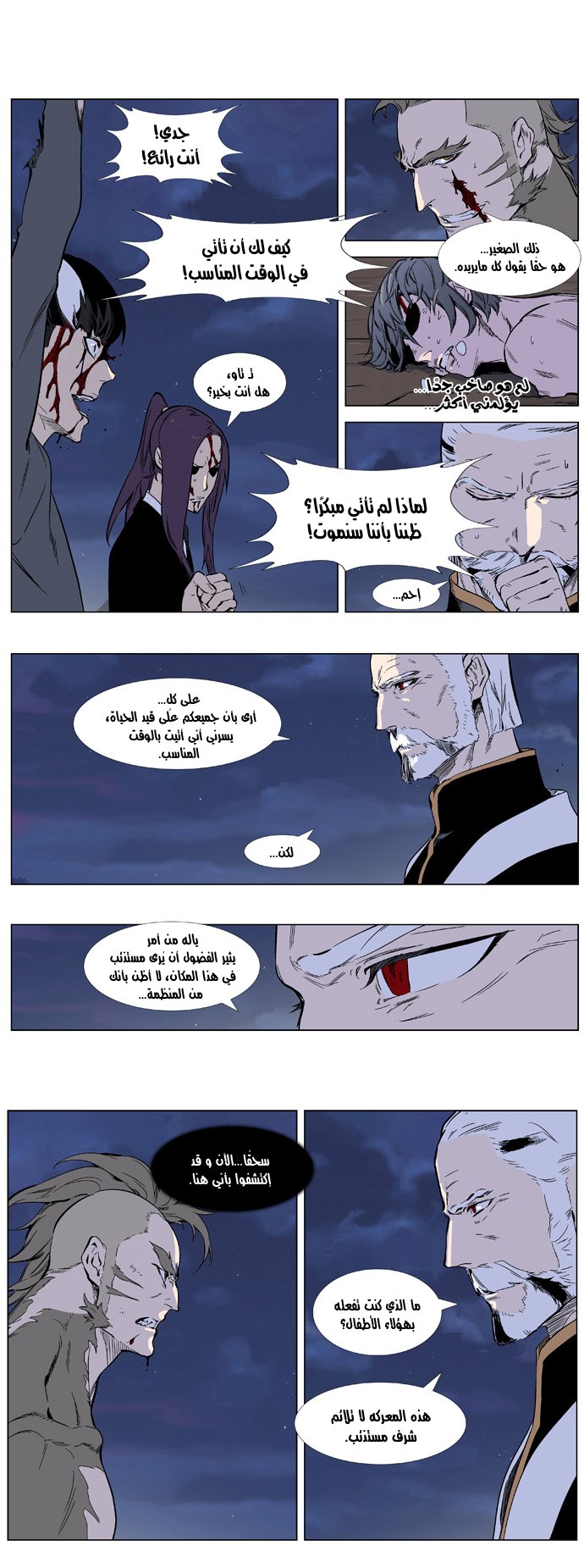 Noblesse: Chapter 324 - Page 3