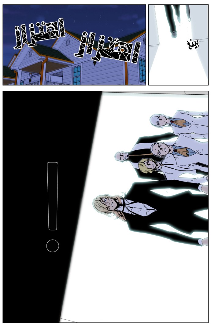 Noblesse: Chapter 325 - Page 8