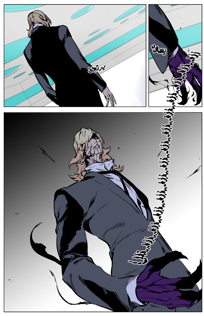 Noblesse: Chapter 325 - Page 11