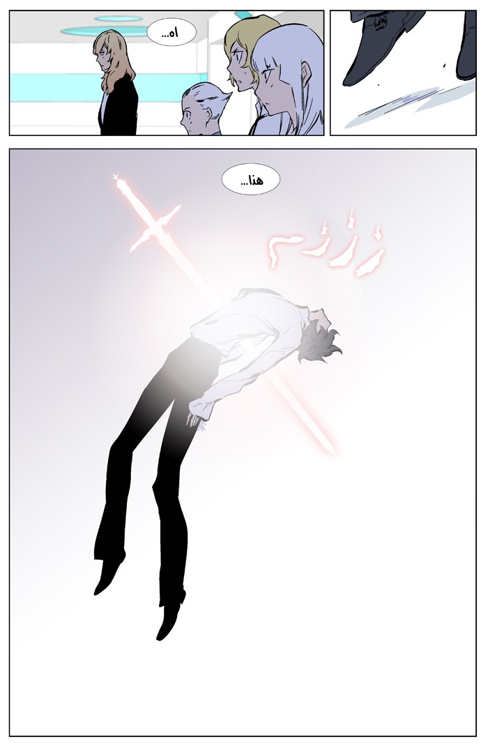 Noblesse: Chapter 325 - Page 13