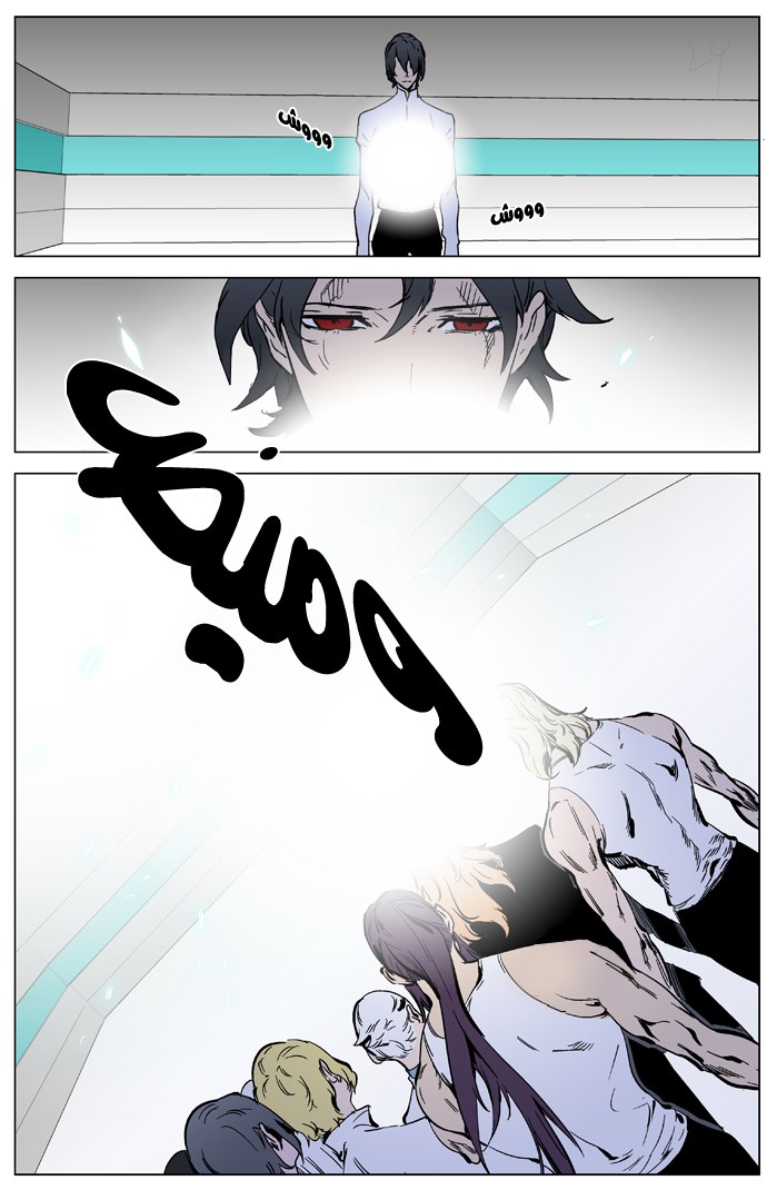 Noblesse: Chapter 326 - Page 7