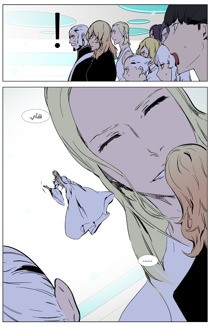 Noblesse: Chapter 326 - Page 8