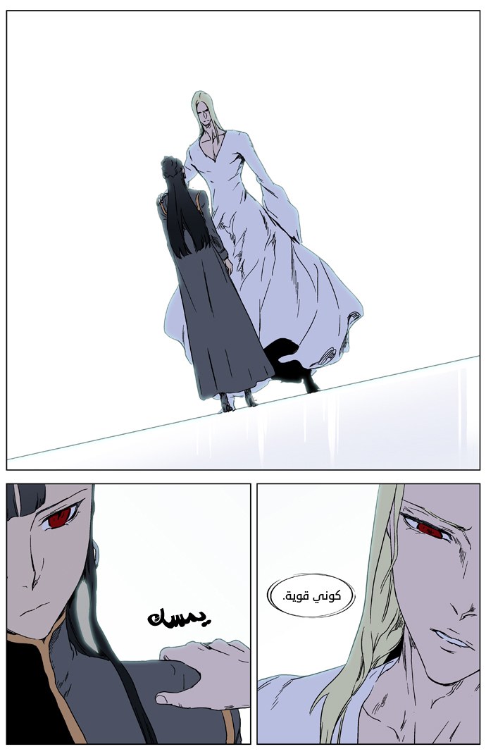 Noblesse: Chapter 326 - Page 18