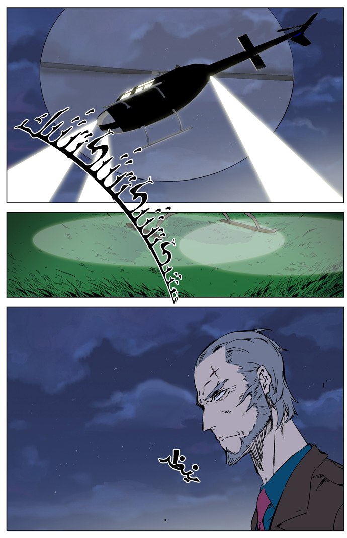 Noblesse: Chapter 327 - Page 3