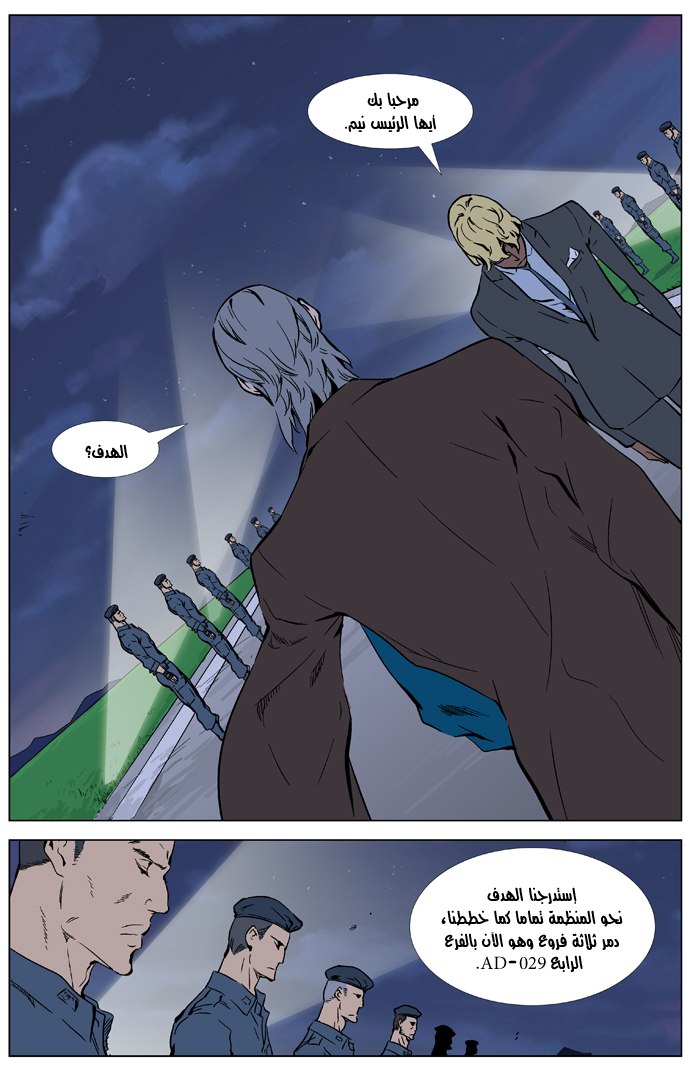 Noblesse: Chapter 327 - Page 4