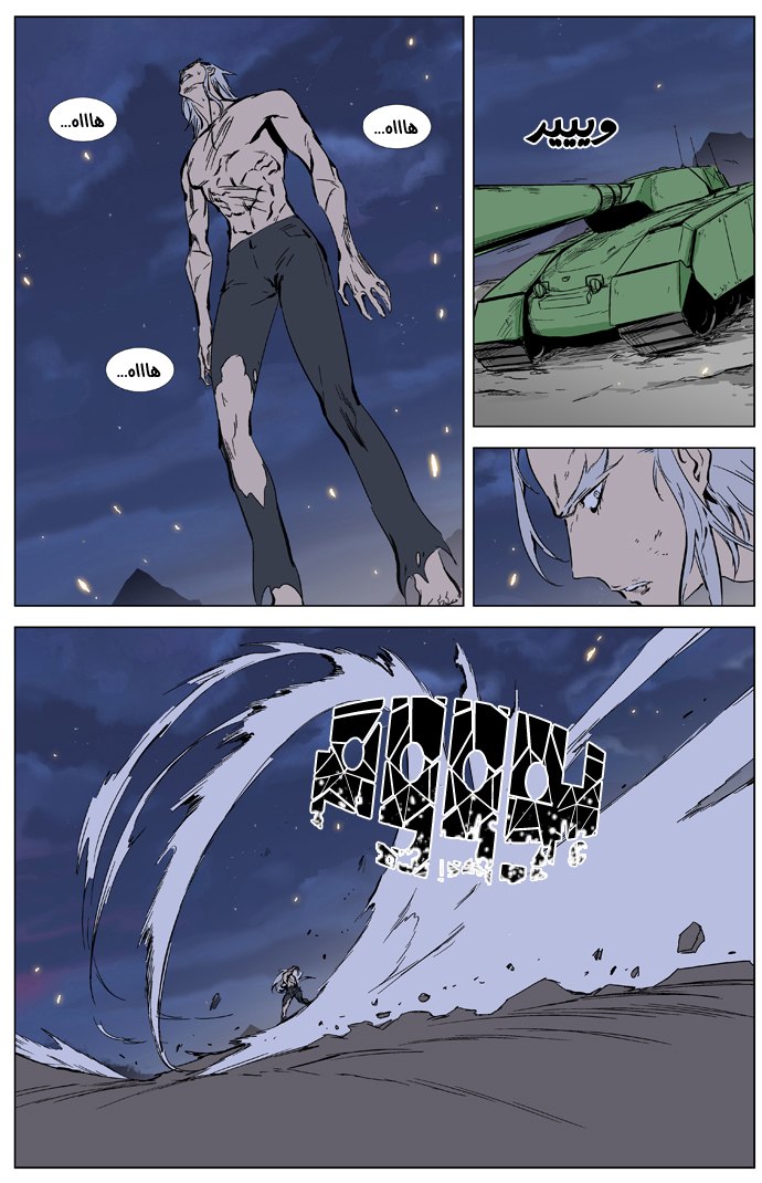 Noblesse: Chapter 327 - Page 9