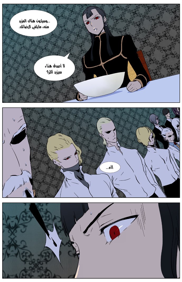 Noblesse: Chapter 327 - Page 16