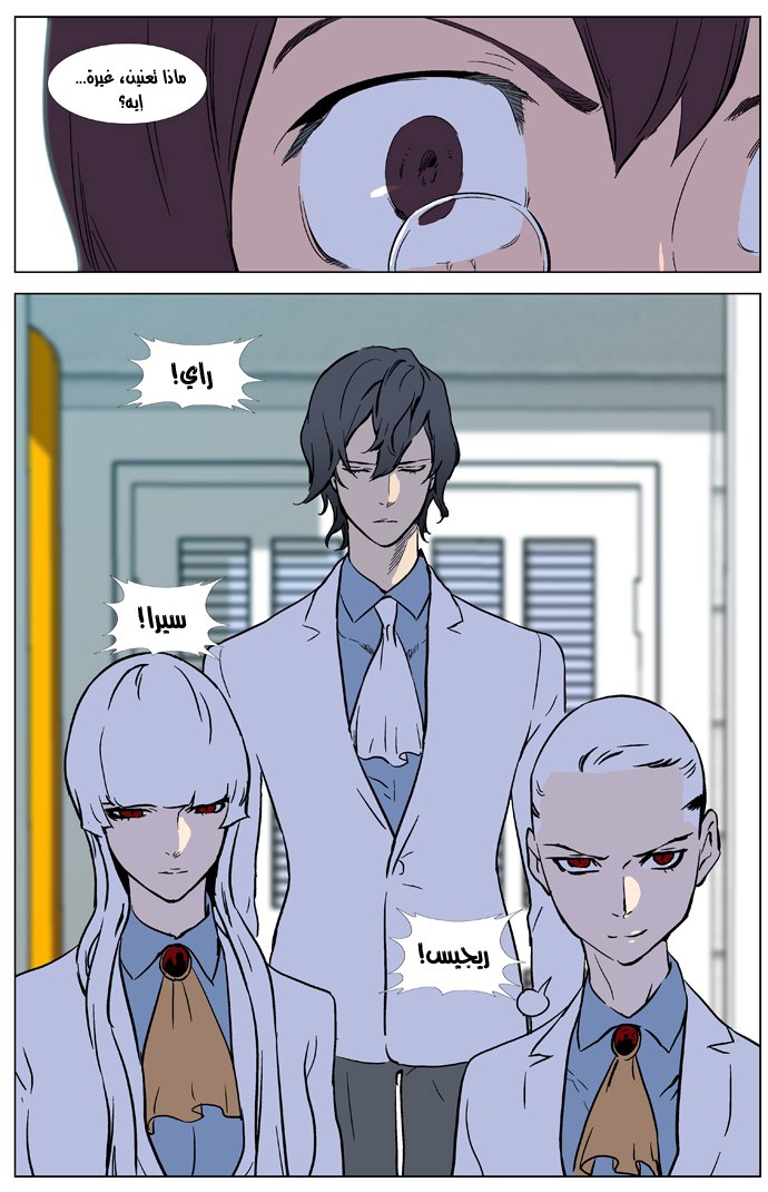Noblesse: Chapter 327 - Page 22