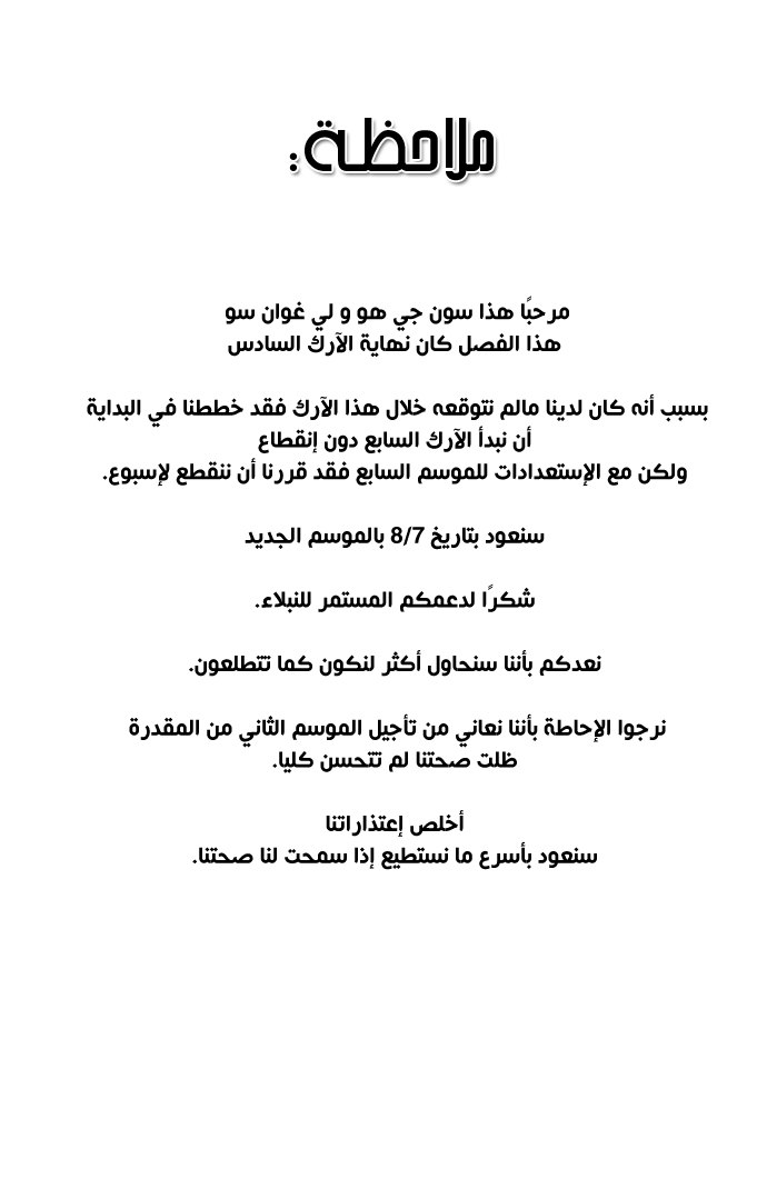 Noblesse: Chapter 327 - Page 25