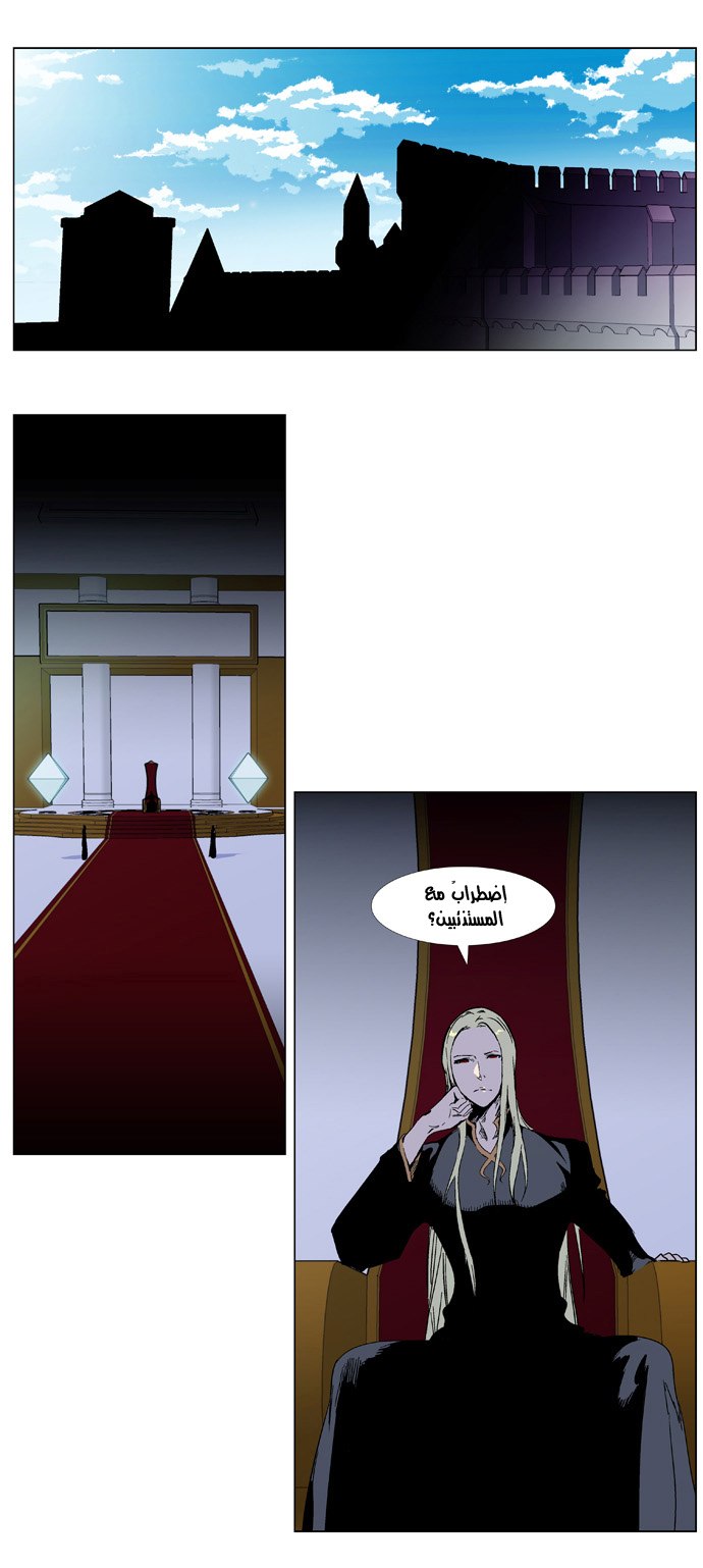 Noblesse: Chapter 328 - Page 3