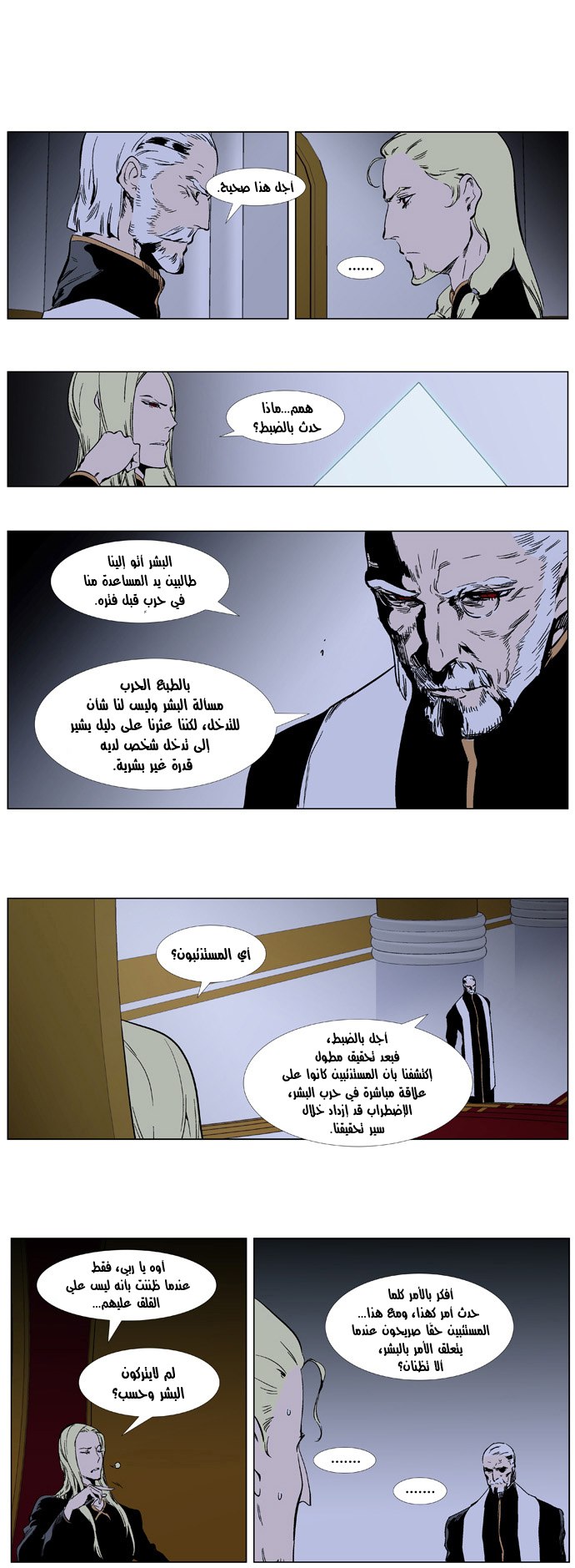 Noblesse: Chapter 328 - Page 4