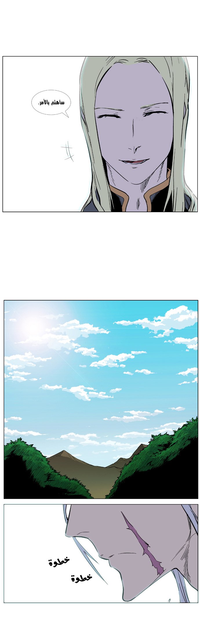 Noblesse: Chapter 328 - Page 7