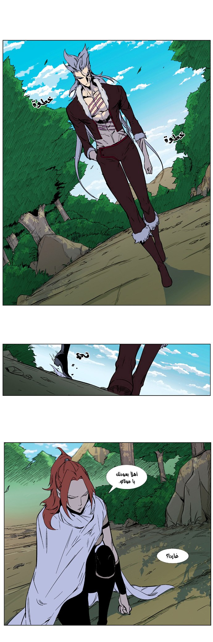 Noblesse: Chapter 328 - Page 8