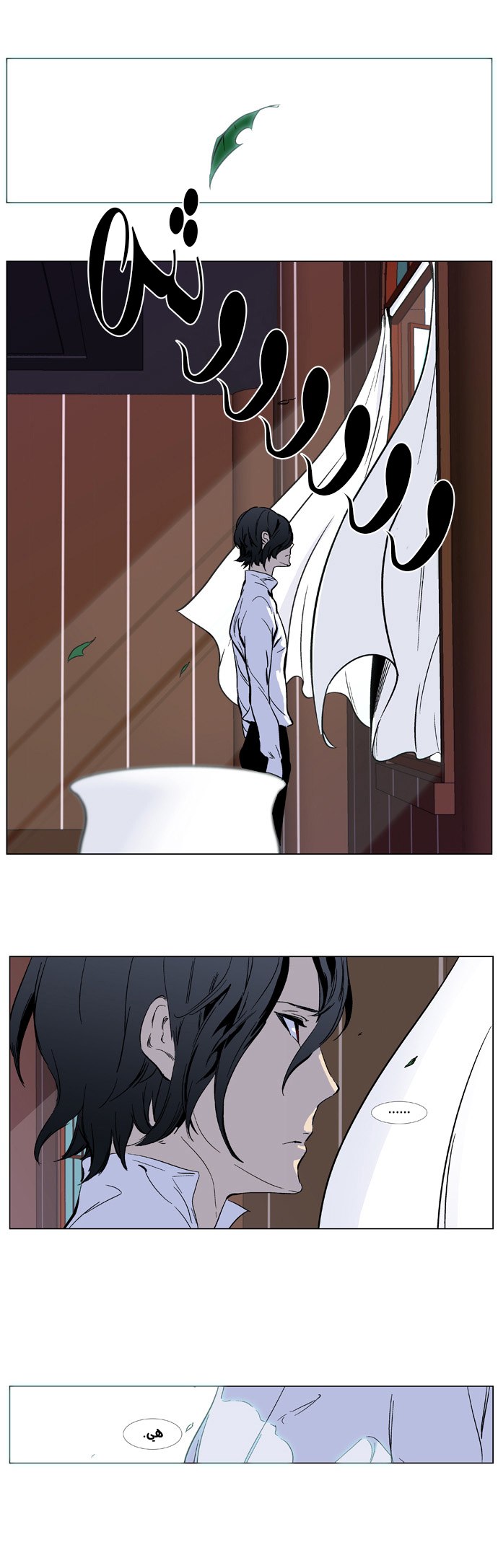 Noblesse: Chapter 328 - Page 14