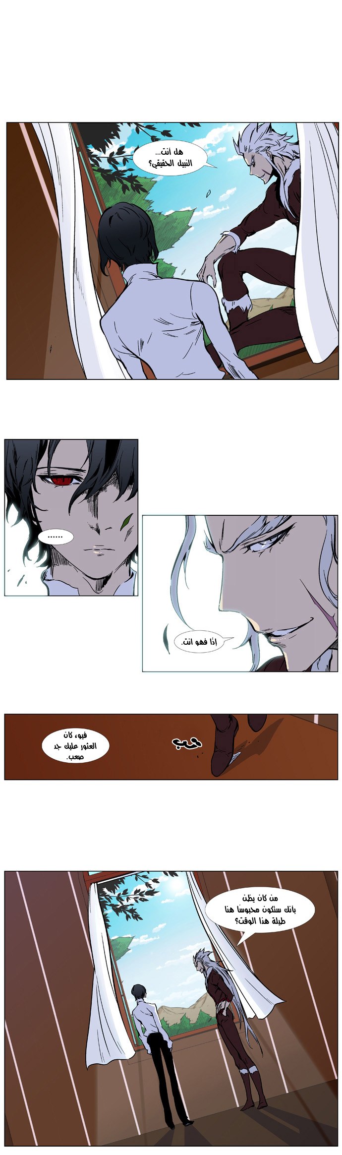 Noblesse: Chapter 328 - Page 15