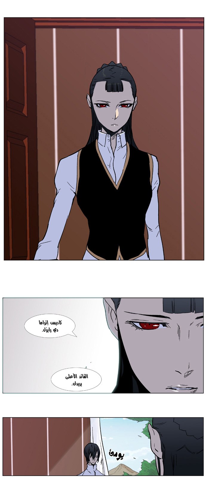 Noblesse: Chapter 328 - Page 19