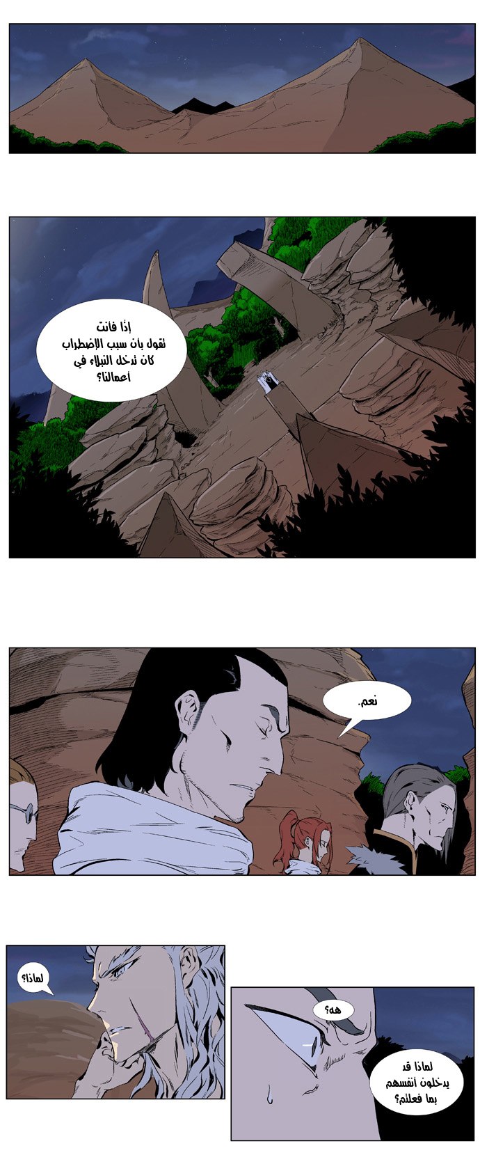 Noblesse: Chapter 329 - Page 3