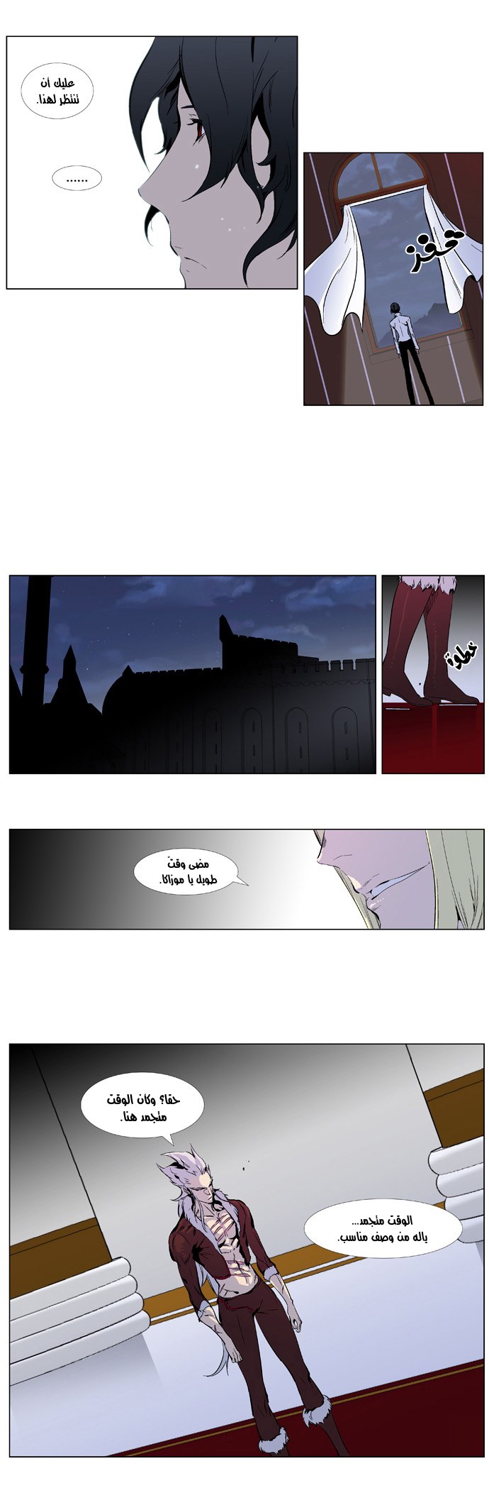 Noblesse: Chapter 329 - Page 11