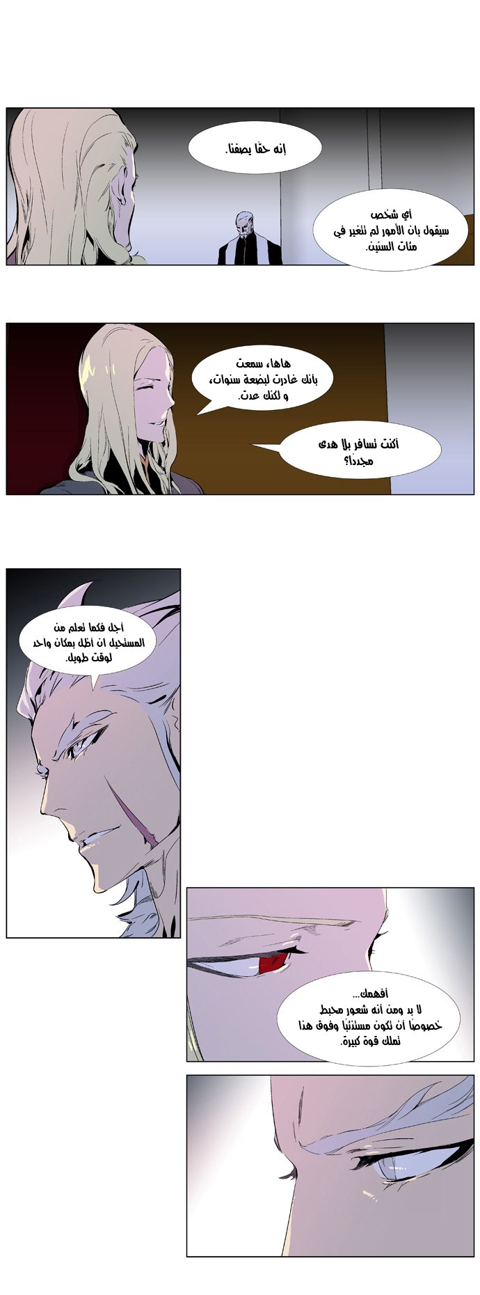 Noblesse: Chapter 329 - Page 12