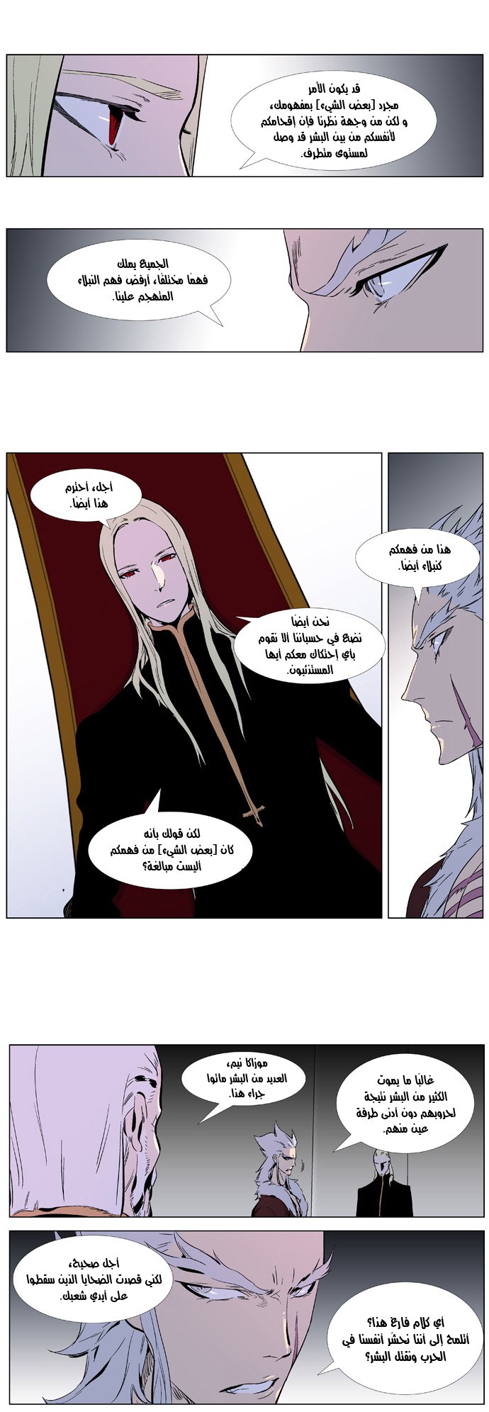 Noblesse: Chapter 329 - Page 15