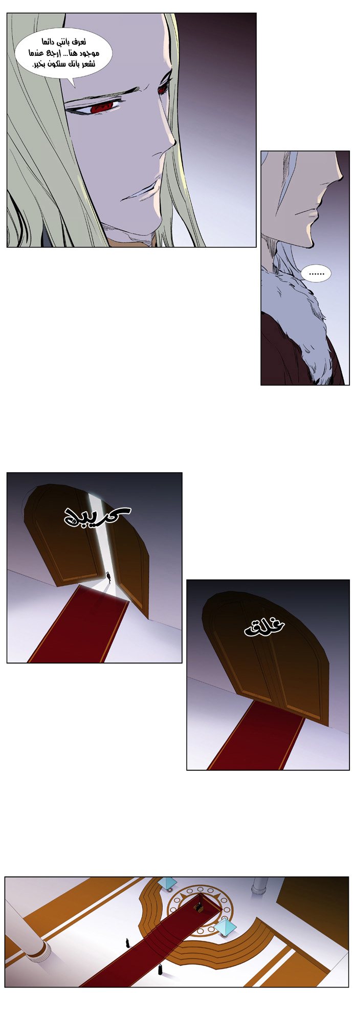 Noblesse: Chapter 330 - Page 7