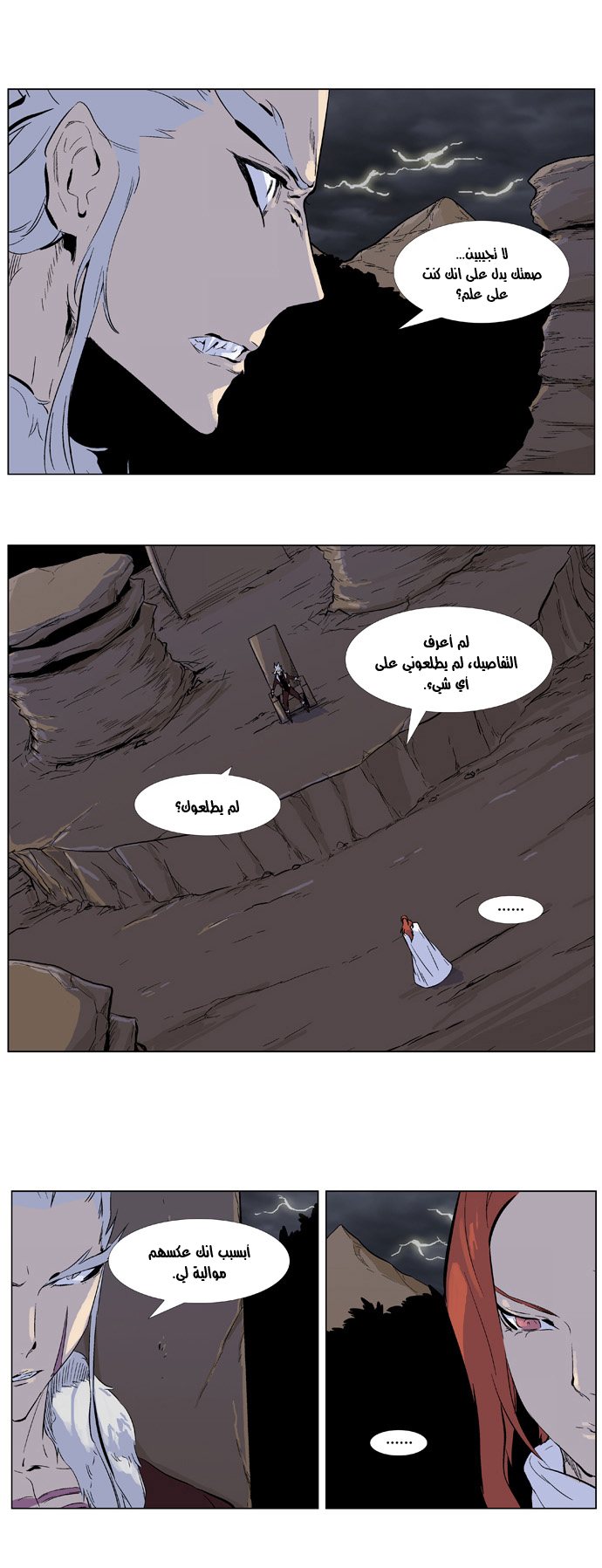 Noblesse: Chapter 330 - Page 15
