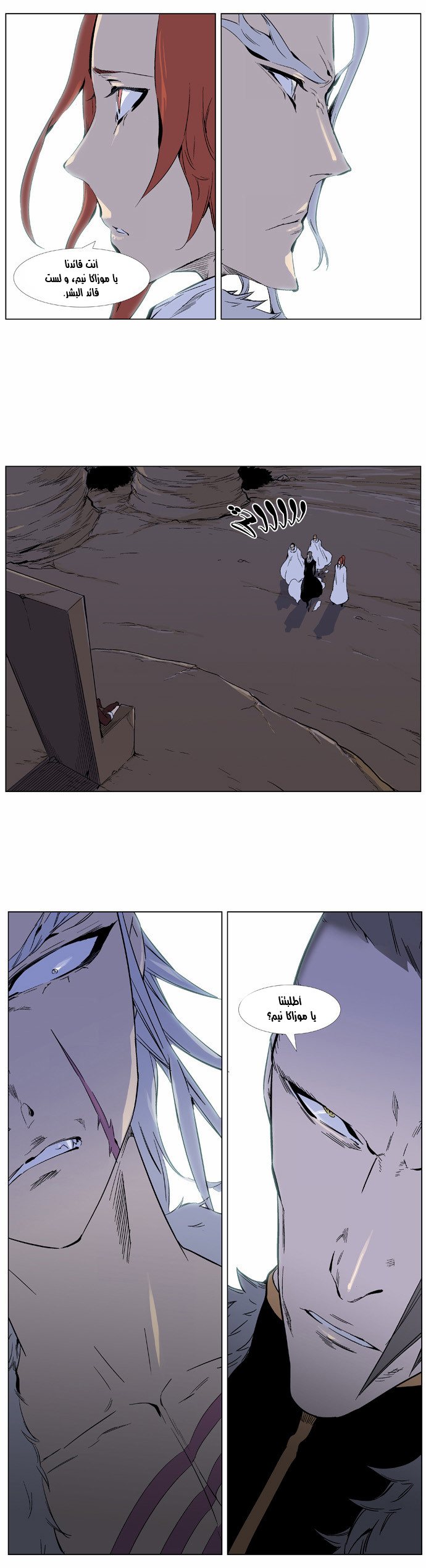 Noblesse: Chapter 330 - Page 18